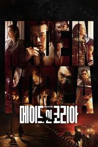 Made in Korea - Posters