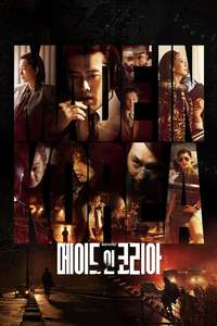 Made in Korea - Posters