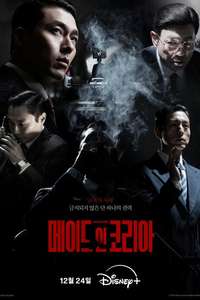 Made in Korea - Posters