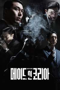 Made in Korea - Posters