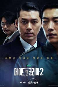 Made in Korea - Posters