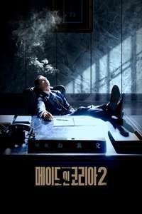 Made in Korea - Posters