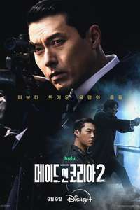 Made in Korea - Posters