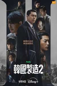 Made in Korea - Posters