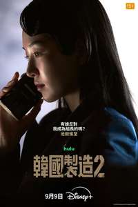 Made in Korea - Posters