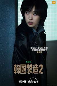 Made in Korea - Posters