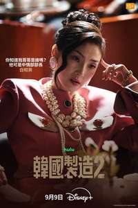Made in Korea - Posters