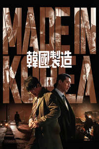 Made in Korea - Posters