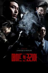 Made in Korea - Posters