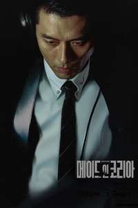 Made in Korea - Posters