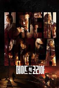 Made in Korea - Posters