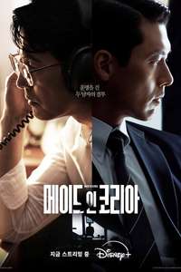 Made in Korea - Posters
