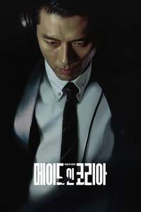 Made in Korea - Posters