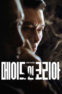 Made in Korea - Posters