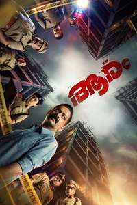 Aaram - Posters