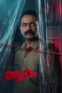 Aaram - Posters