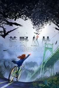 Wildwood - Posters