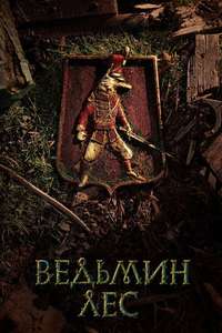 Wildwood - Posters