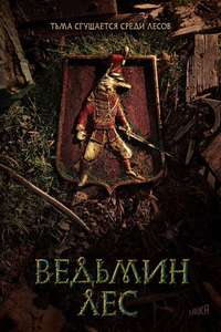 Wildwood - Posters