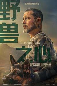 Heart of the Beast - Posters