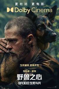Heart of the Beast - Posters
