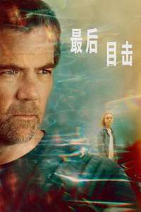 Last Seen - Posters