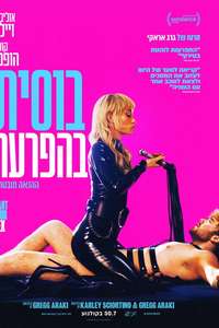 I Want Your Sex - Posters