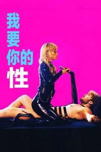 I Want Your Sex - Posters