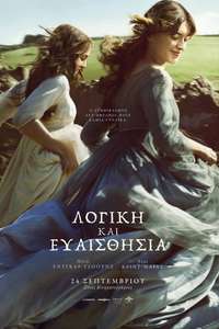 Sense and Sensibility - Posters