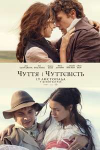 Sense and Sensibility - Posters
