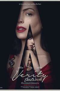 Verity - Posters