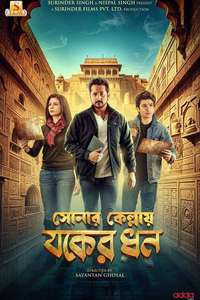 Sonar Kellay Jawker Dhan - Posters