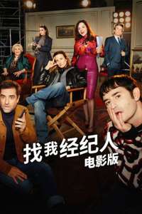 Call My Agent! The Movie - Posters