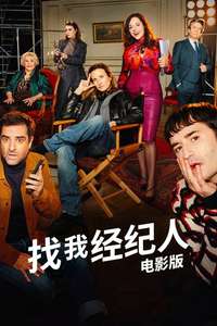 Call My Agent! The Movie - Posters