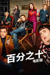 Call My Agent! The Movie - Posters