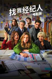 Call My Agent! The Movie - Posters
