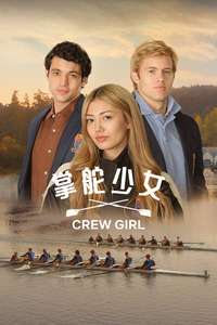 Crew Girl - Posters