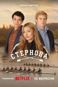 Crew Girl - Posters