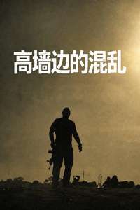 Fauda - Posters