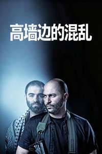 Fauda - Posters