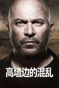 Fauda - Posters