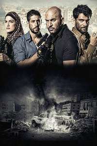 Fauda - Posters