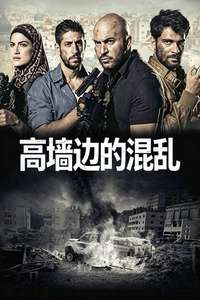 Fauda - Posters