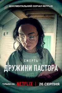 Death of the Pastor's Wife - Posters