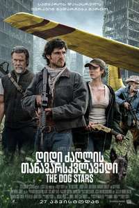 The Dog Stars - Posters