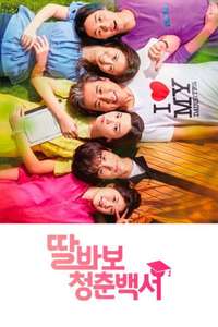 Daddy is My Classmate - Posters