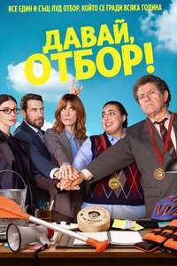 Go Team! - Posters