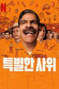 Son-In-Law - Posters
