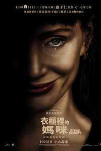 Other Mommy - Posters