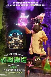 Shaun the Sheep: The Beast of Mossy Bottom - Posters